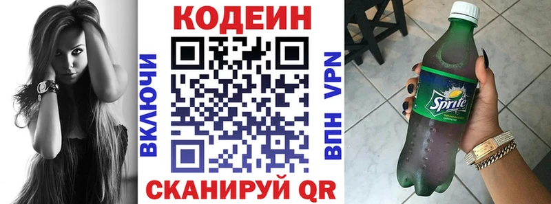 OMG вход  Сим  Codein Purple Drank  цены  