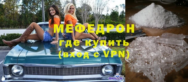 мяу мяу кристалл Нязепетровск
